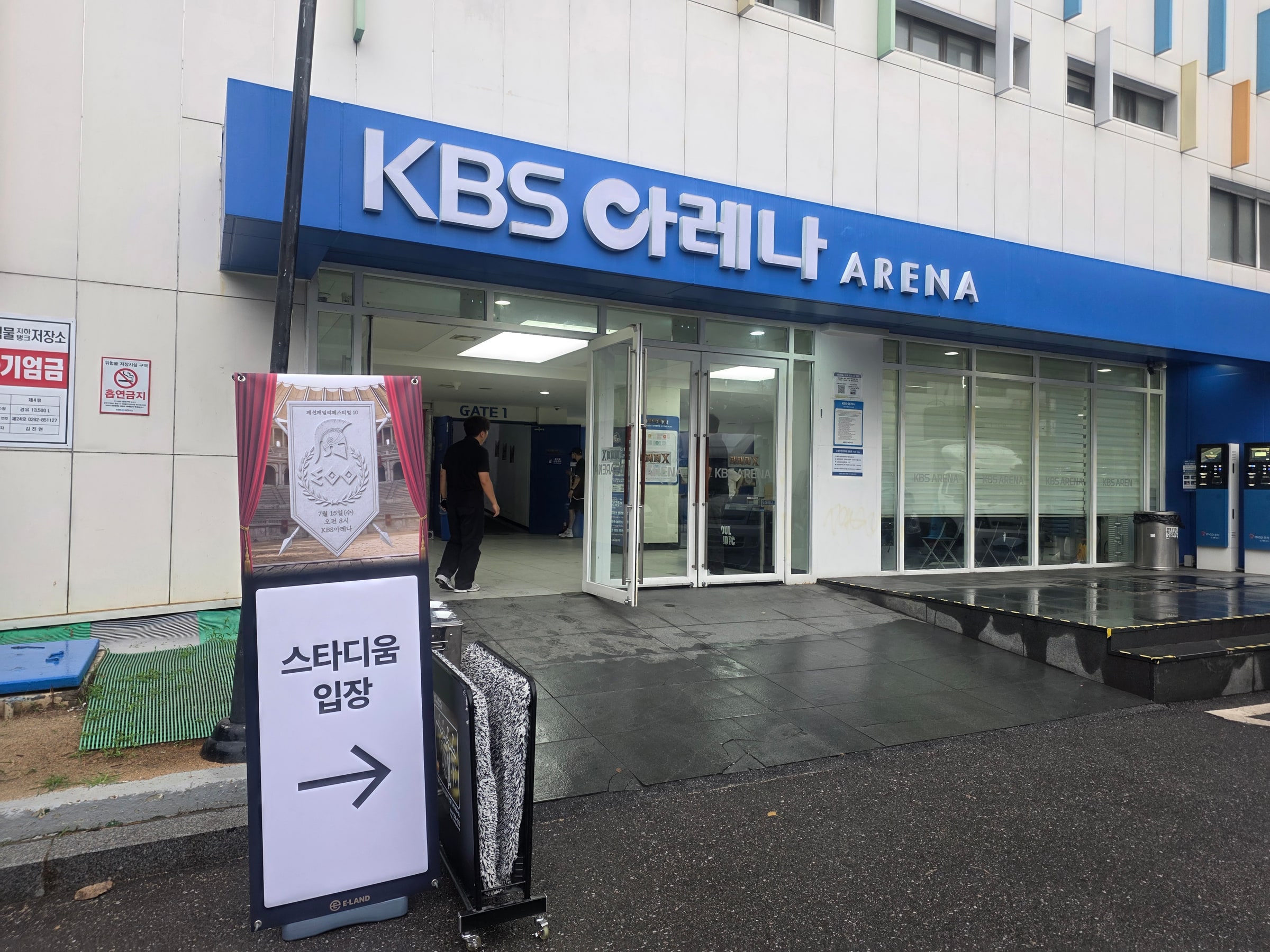 KBS아레나 외관과 고대 올림픽 테마 행사 입구 안내물이 함께 보이는 기업 체육대회 현장