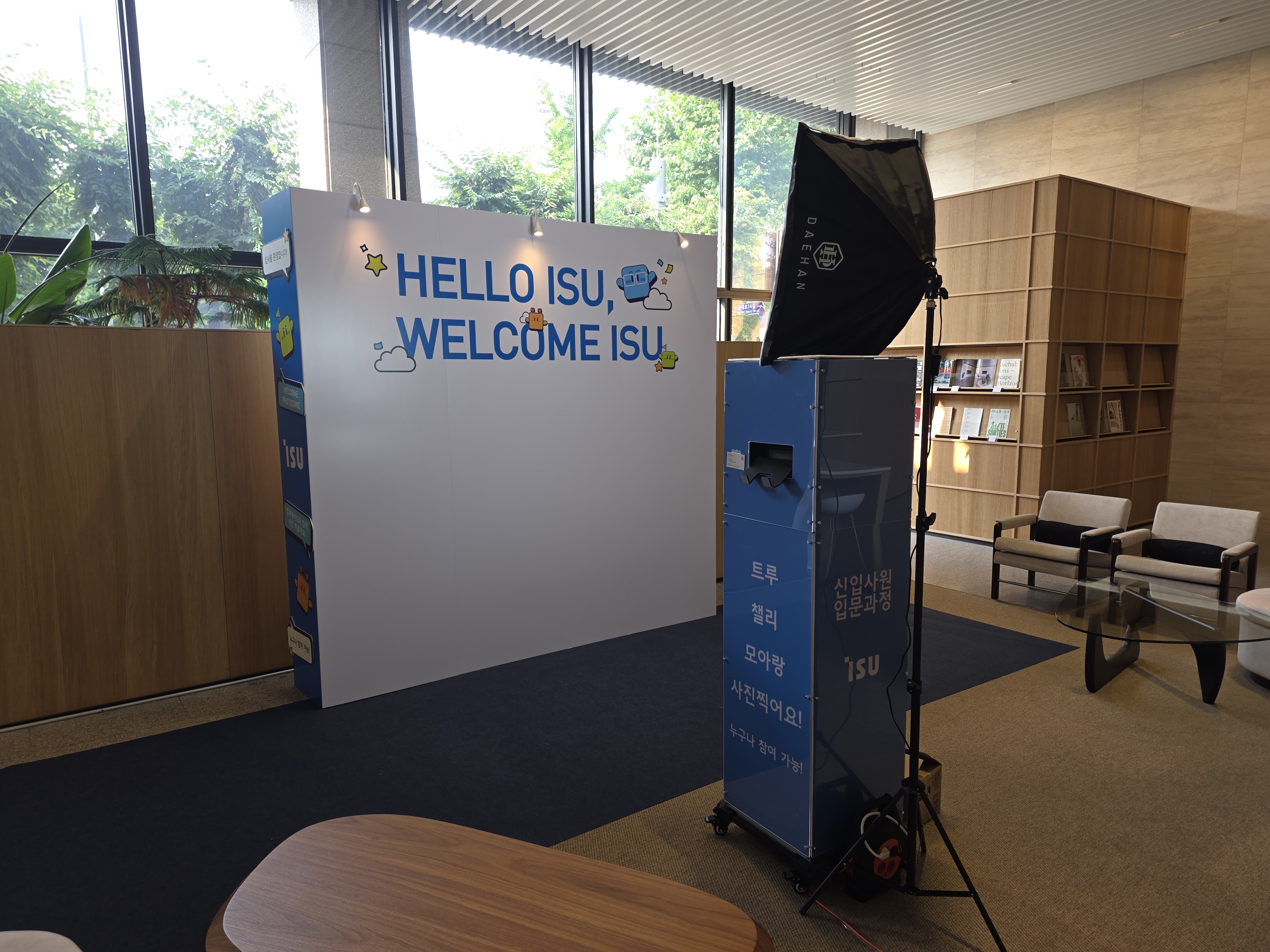 ISU logo and the new-hire welcome photo wall seen from the lobby entrance