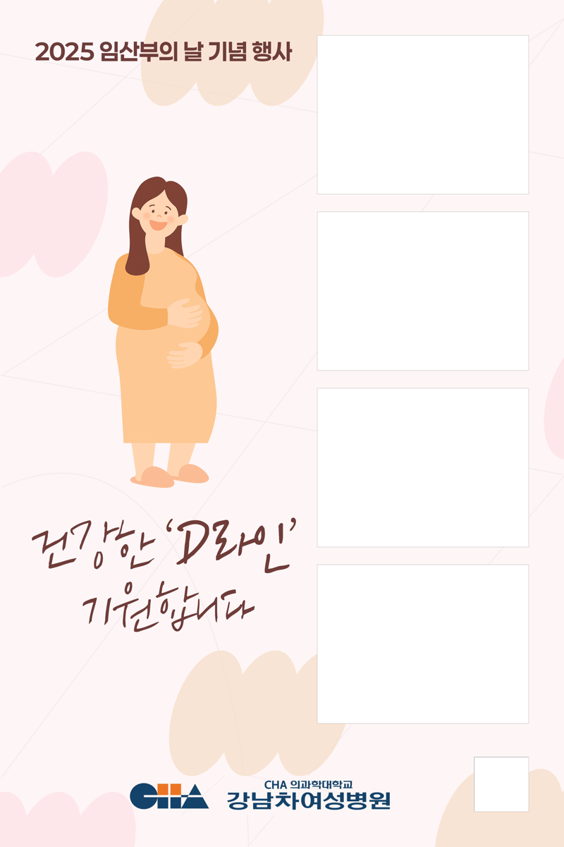 Gangnam CHA Women's Hospital · フレーム1を拡大