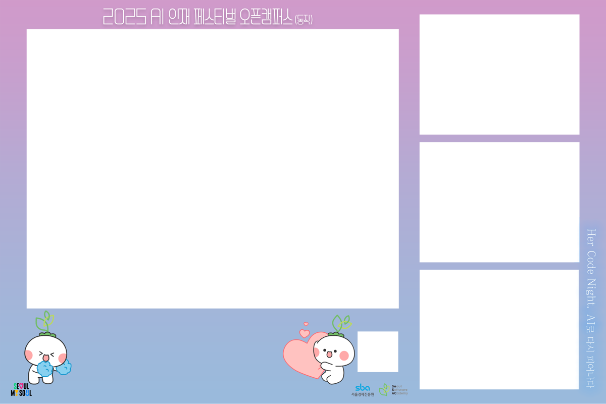 러닝스푼즈 · 프레임 1 크게 보기
