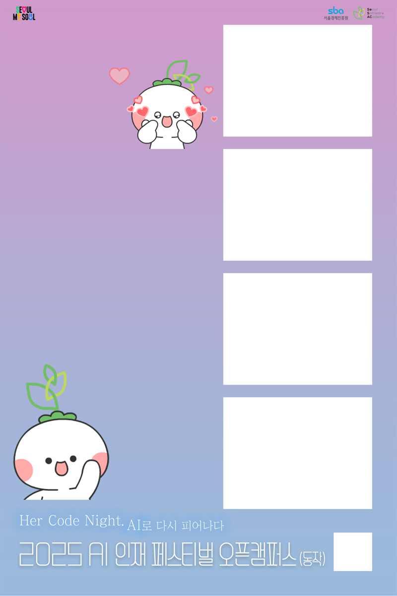 러닝스푼즈 · 프레임 2 크게 보기